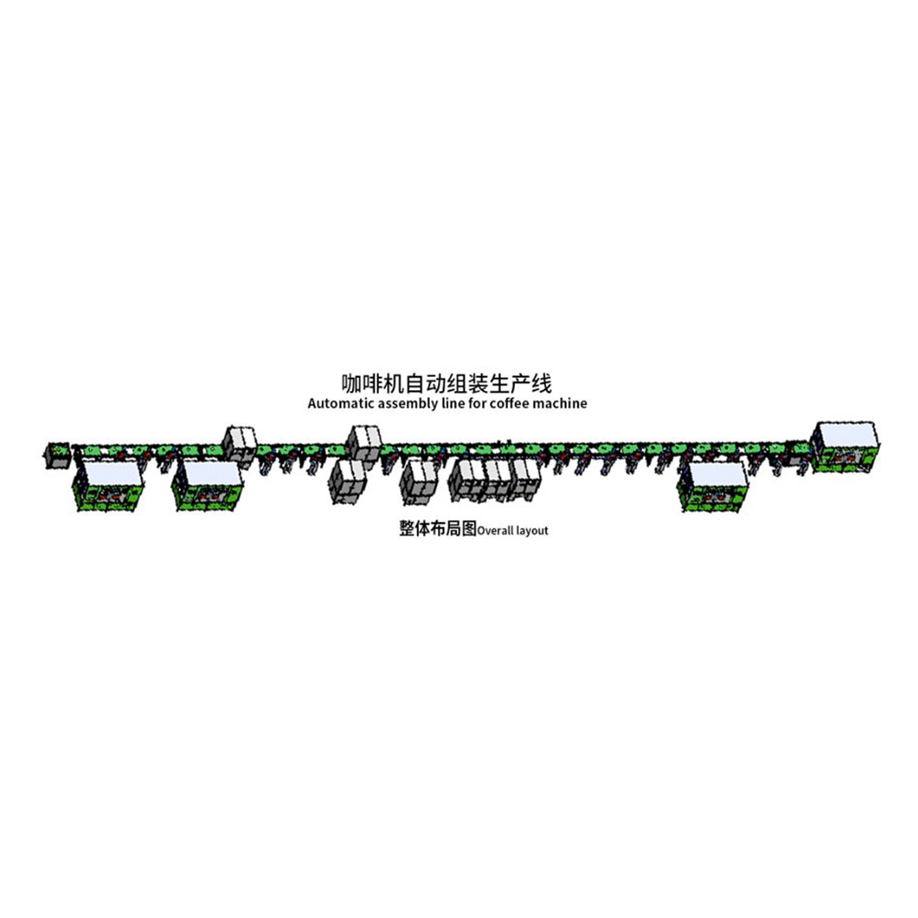 咖啡機(jī)自動(dòng)組裝生產(chǎn)線