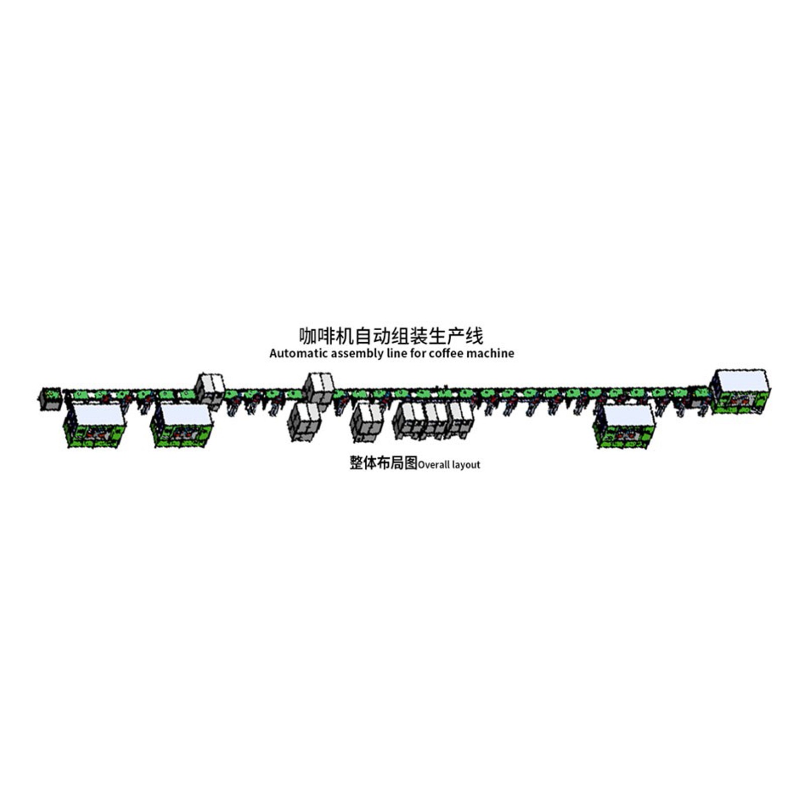  咖啡機(jī)自動(dòng)組裝生產(chǎn)線(xiàn)